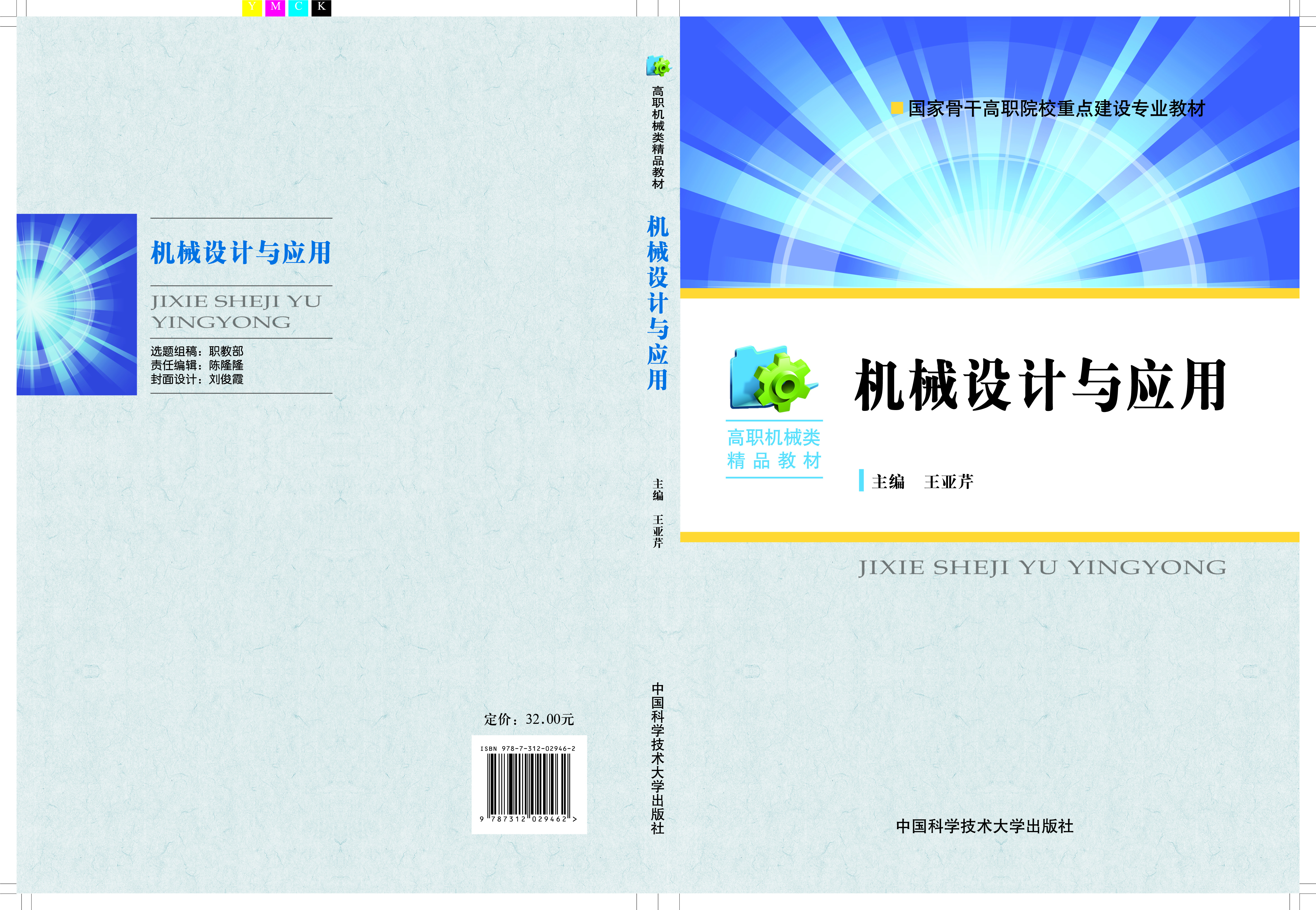 封面