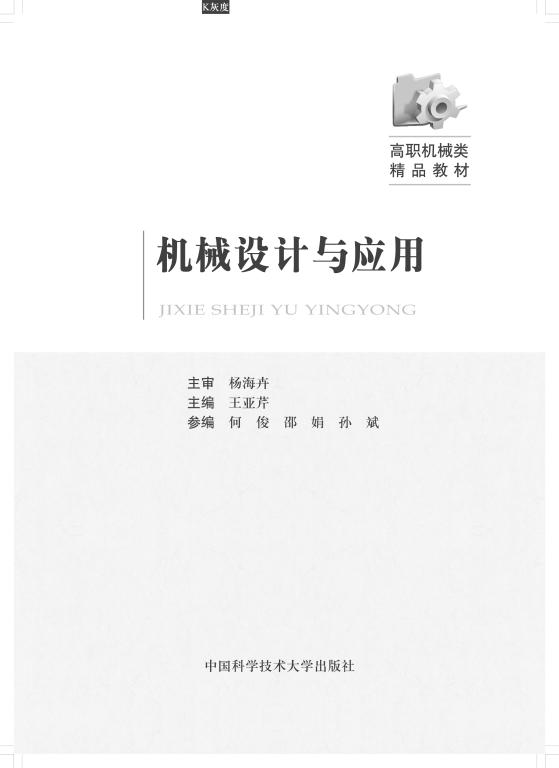 封页