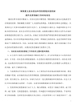 课程标准